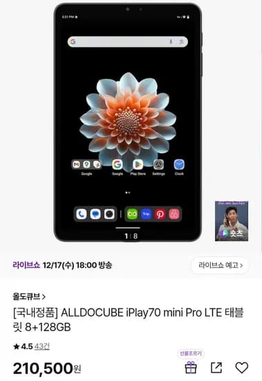 alldocube iplay70 mini pro LTE 태블릿 8+128GB
