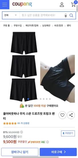 올어바웃하나 무지 스판 드로즈핏 트렁크 팬티