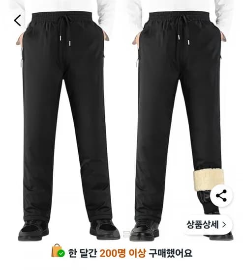 양털 기모 방한바지