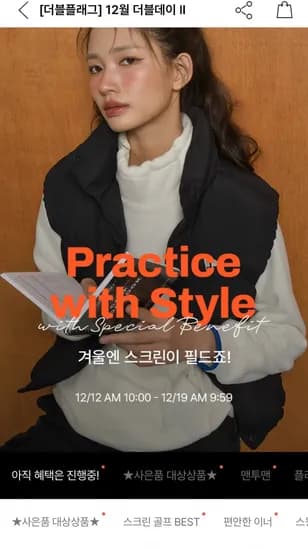 더블플래그 골프웨어 12월 더블데이 외 다양