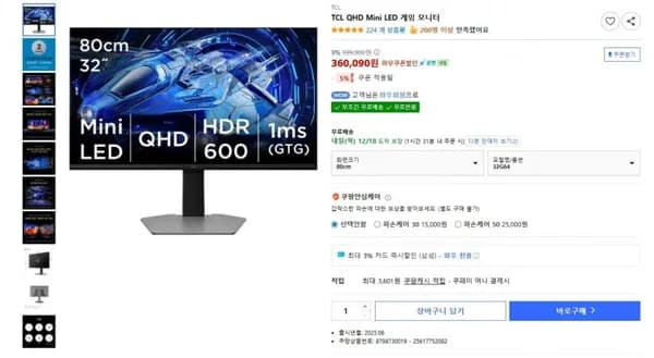 TCL QHD Mini LED 게임 모니터 360,090