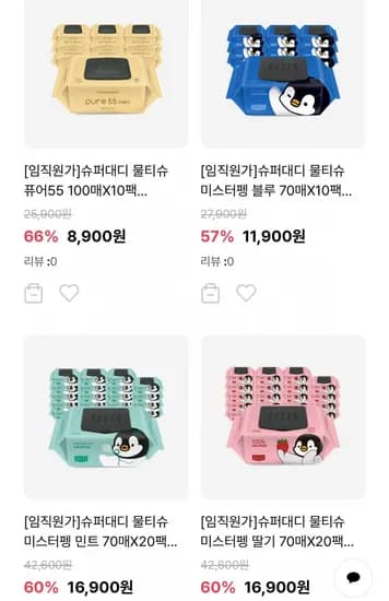 슈퍼대디 물티슈 70gsm 20팩