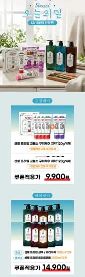 센토 프라임 구취케어 치약 4개 잇몸케어 치약 2개