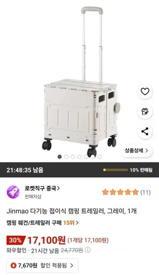 다기능 접이식 캠핑 트레일러 그레이 1개