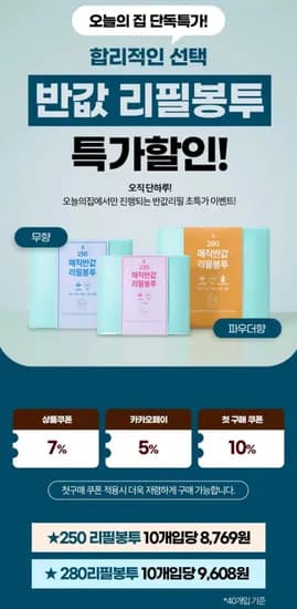 매직캔 호환리필봉투 250 20개입