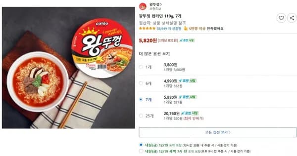 왕뚜껑 컵라면 110g 7개