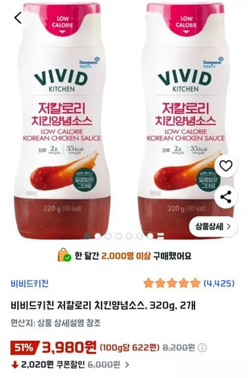 비비드키친 저칼로리 치킨양념소스 20g 2개