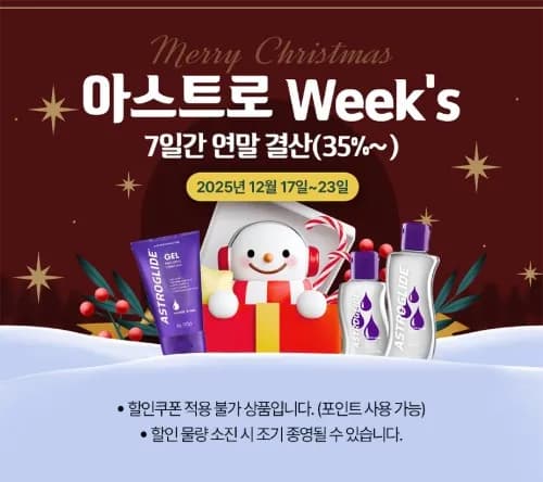 아스트로글라이드 오리지널 74ml 오리지널 148ml 총 2개