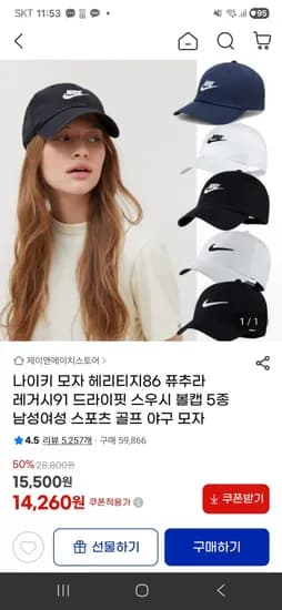 나이키 헤리티지86 퓨추라 레거시91 드라이핏 스우시 볼캡 5종 남성 여성 스포츠 골프 야구 모자