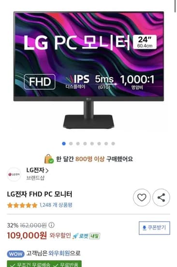 LG전자 FHD 모니터 24MS500