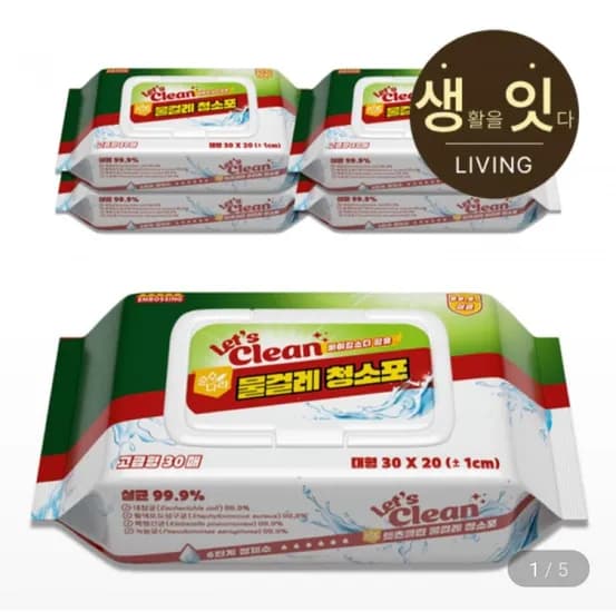 물걸레청소포 대형 30매 5팩