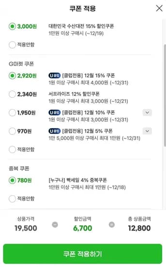 벌교 꼬막 중 2kg