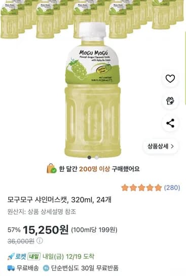 모구모구 샤인머스캣 24개 320ml