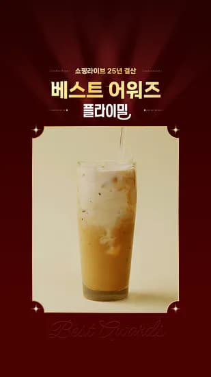 플라이밀 단백질 쉐이크 630g 2~6통