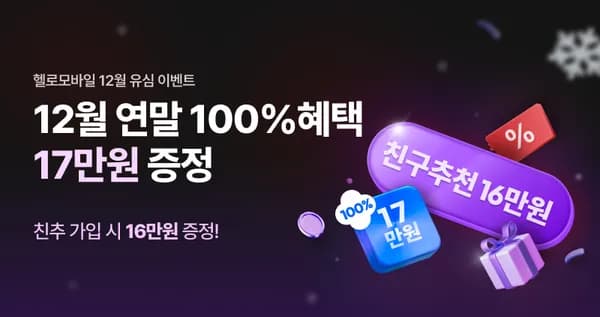 17GB+1mbps