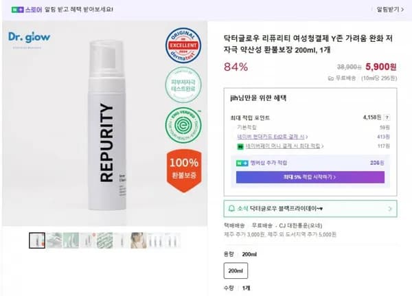 닥터글로우 리퓨리티 여성청결제 200ml 1개