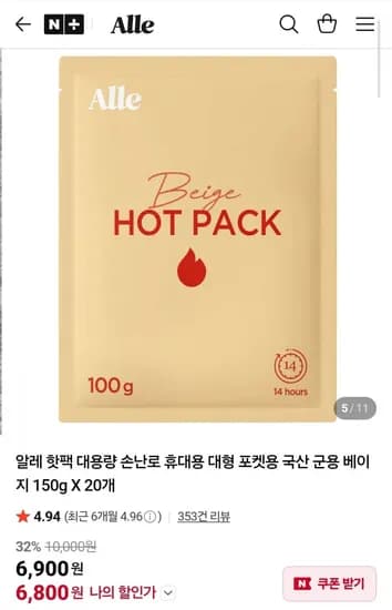 알레 핫팩 베이지 100g 0개