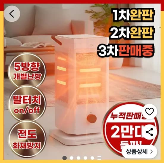오방난로 전기히터 12개