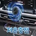 맥세이프 차량용 마그네틱 무선 충전기
