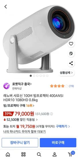 레노버 샤오신 M100 빔프로젝터