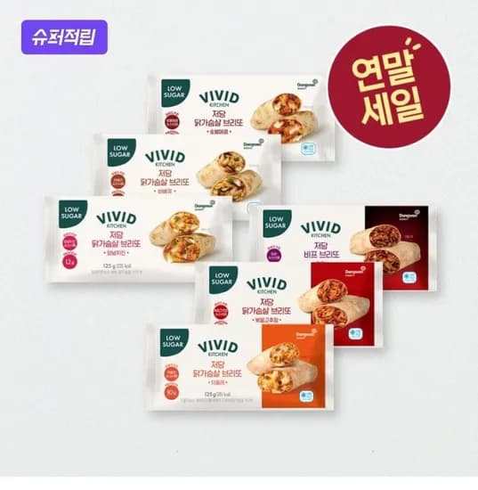 저당 닭가슴살 브리또 5개