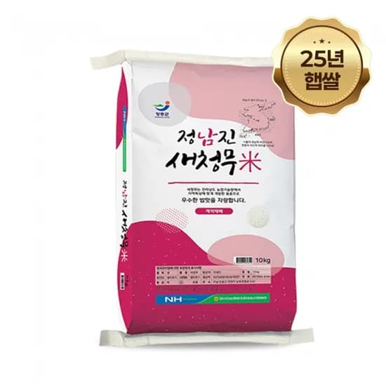 정남진 농협 당일도정 새청무 상등급 10kg
