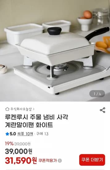 루켄루시 주물 사각 계란말이 프라이팬 3