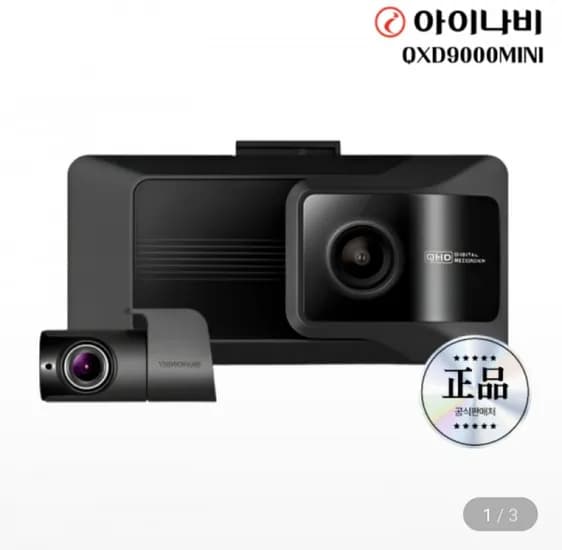 아이나비 QXD9000MINI 64GB 전후방 QHD 2채널 WIFI 블랙박스
