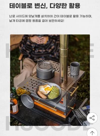 네이처하이크 캠핑 화목난로