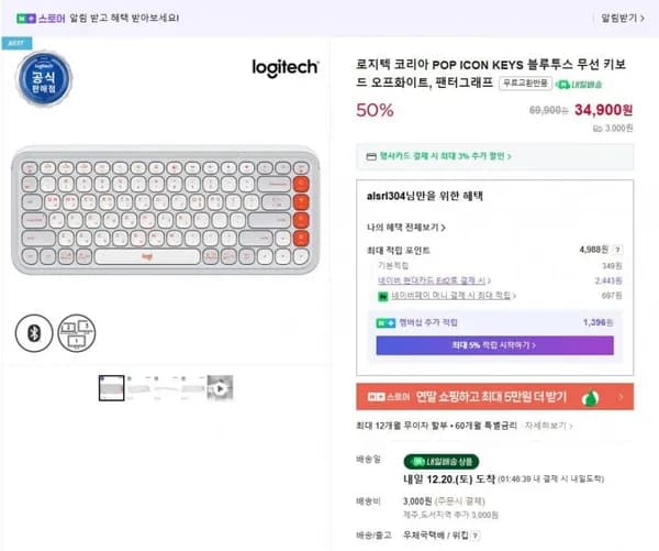 로지텍 POP ICON KEYS 무선 키보드
