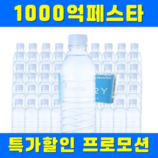 에브리워터 무라벨 생수 500ML 40병