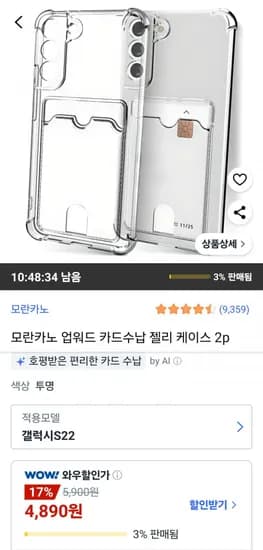 카드수납 투명 케이스 2P