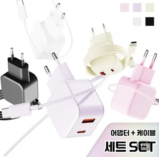 PD PPS 지원 고속충전 25W 36W 충전기 C to C 케이블 세트