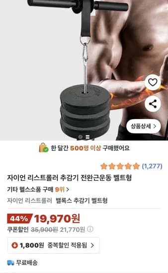 자이언 리스트롤러 추감기 전완근운동 벨트형