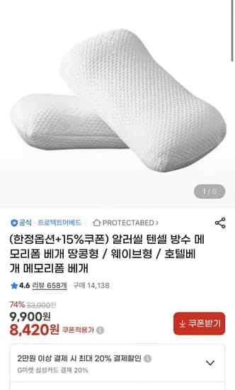 )    2. Remove +    3. Result: 알러씰 텐셀 방수 메모리폼 베게 커버    Wait, the prompt says Remove special