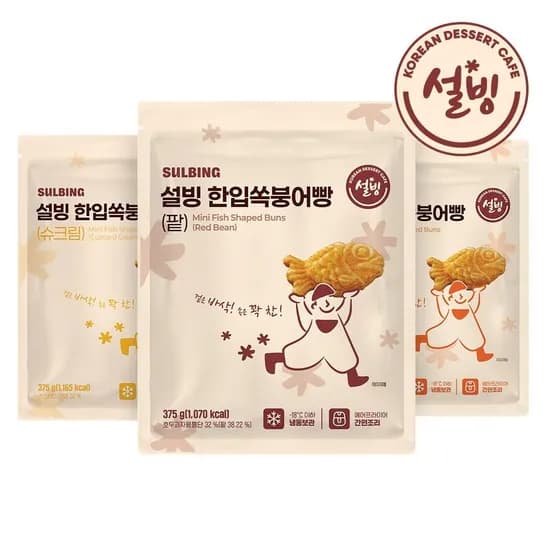 설빙 한입 쏙 붕어빵 375g 3봉 팥 슈크림 피자 골라담기