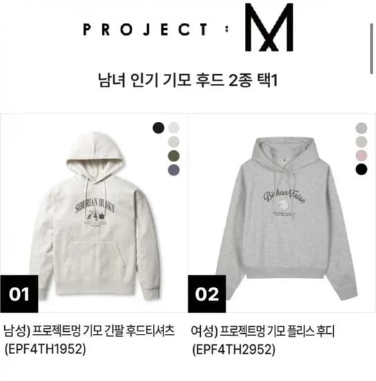 프로젝트엠 남여 플리스 후드티셔츠