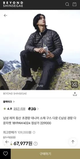 블랙야크 초경량 구스다운