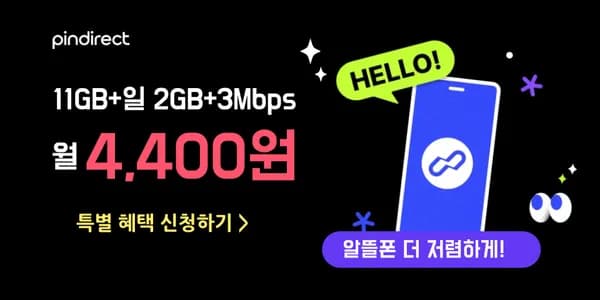 kt망 알뜰요금제 11GB+일2GB+3mb 6개월간 밀리의서재 바로유심20000