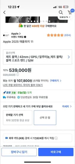 애플워치 11 gps