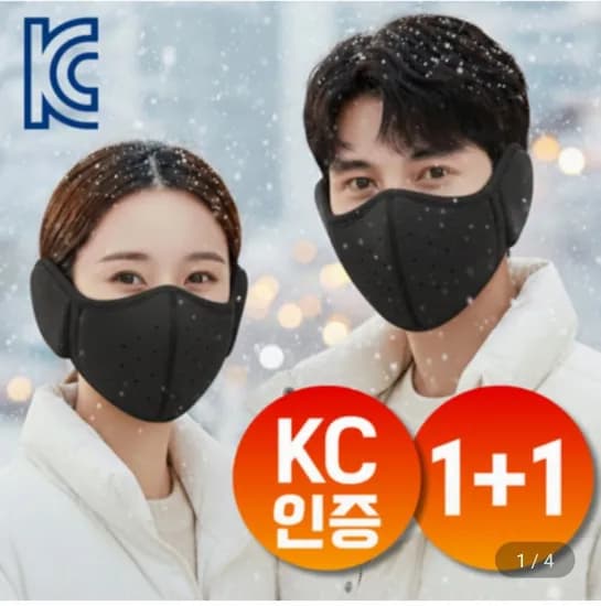 일체형 귀마개 마스크 1+1