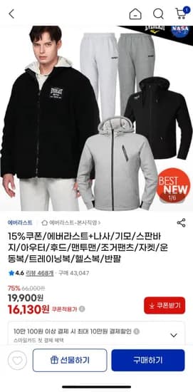 에버라스트 기모 히팅테크 발열티셔츠 13290