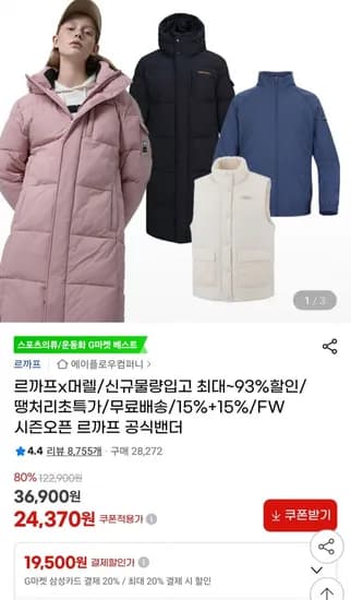 르까프 머렐 시즌오프 롱패딩