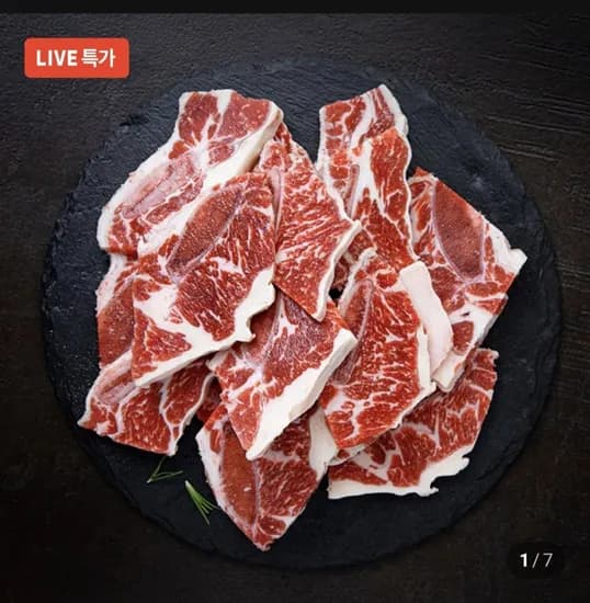 한입 LA갈비 200g