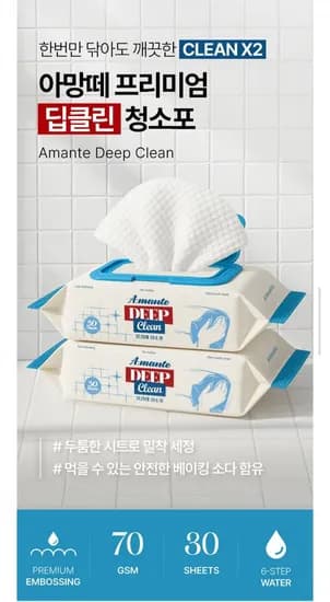 딥클린 두꺼운 물걸레청소포 청소물티슈 대형 5팩 150매
