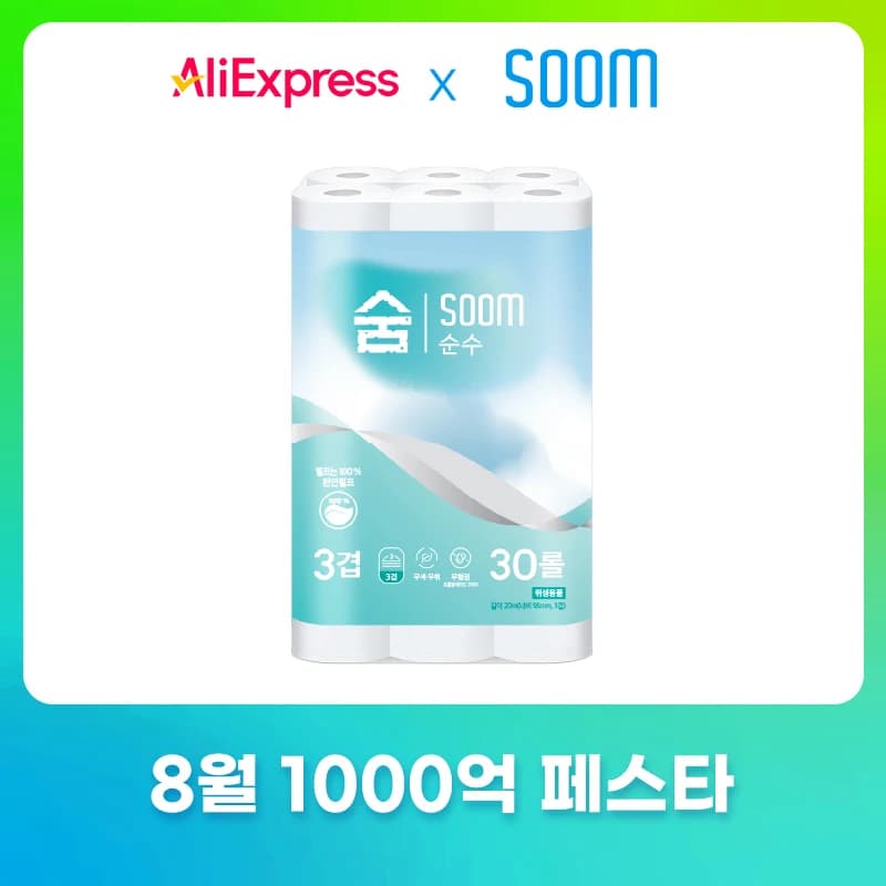 미니 스마트 레이저 거리 측정기 40M 4겹 30m 30롤 화장지