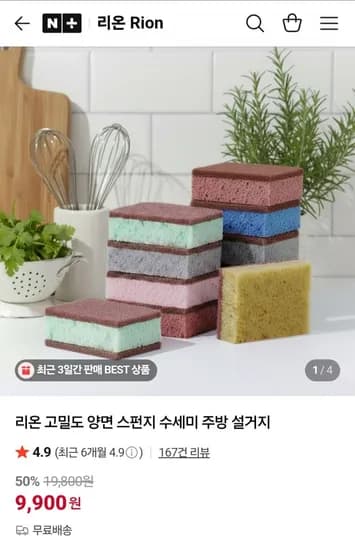 고밀도 양면 스펀지 수세미 40개
