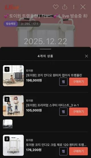 토이원 원터치 접이식 트램플린 1개
