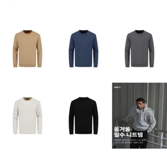 앤드지 이중지 라운드니트
