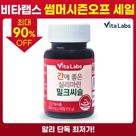 비타랩스 밀크씨슬 90정 1통